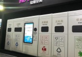 第七屆科博會:分類垃圾房帶攝像頭 扔對獎勵、扔錯罰