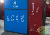 濟南發布了垃圾分類條例個人亂扔最高200元罰款