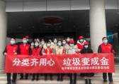 分類(lèi)齊用心，垃圾變成金