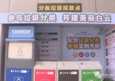 白云區大力推進生活垃圾分類工作
