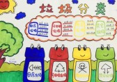 勝利小學(xué)垃圾分類主題教育活動(dòng)