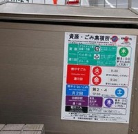 日本垃圾分類如何保證執行？