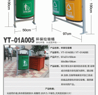 環(huán)保分類垃圾桶價格 -環(huán)保分類垃圾桶定制廠家