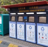 戶(hù)外智能鋼板烤漆分類(lèi)垃圾亭