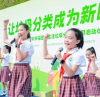 福田生活垃圾分類宣傳月開(kāi)幕