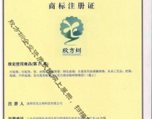欣方圳第21類垃圾桶注冊(cè)商標(biāo)